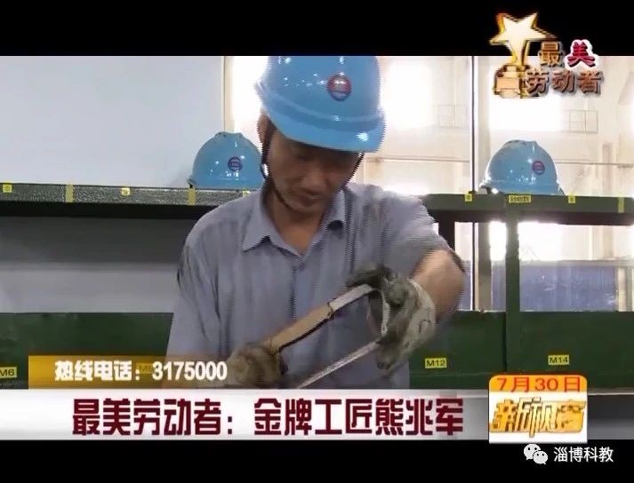 致敬最美勞動者！金牌工匠——熊兆軍