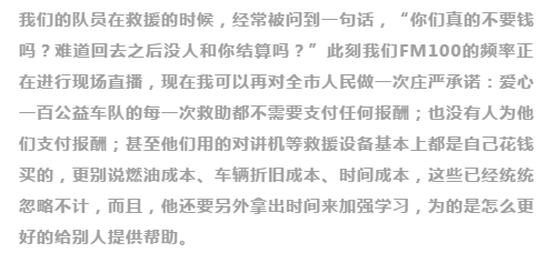 不忘初心，砥礪前行                        ——贊山東勝利鋼管有限公司愛心一百公益車隊隊員